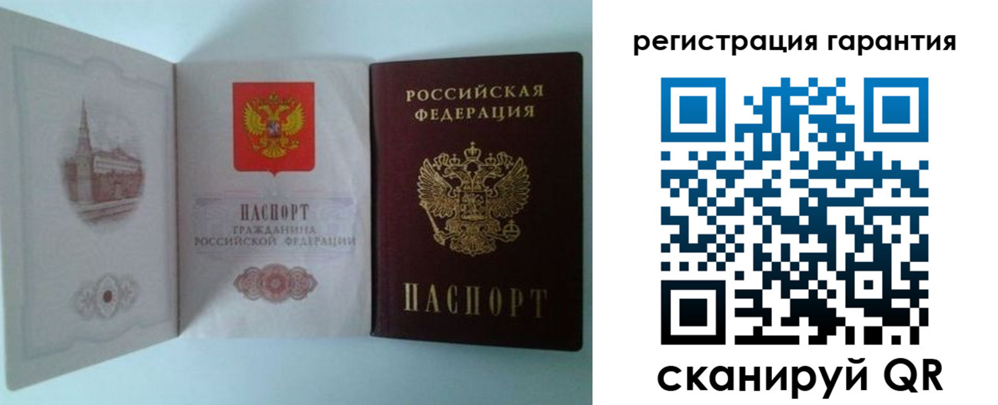 временная регистрация в Новозыбкове