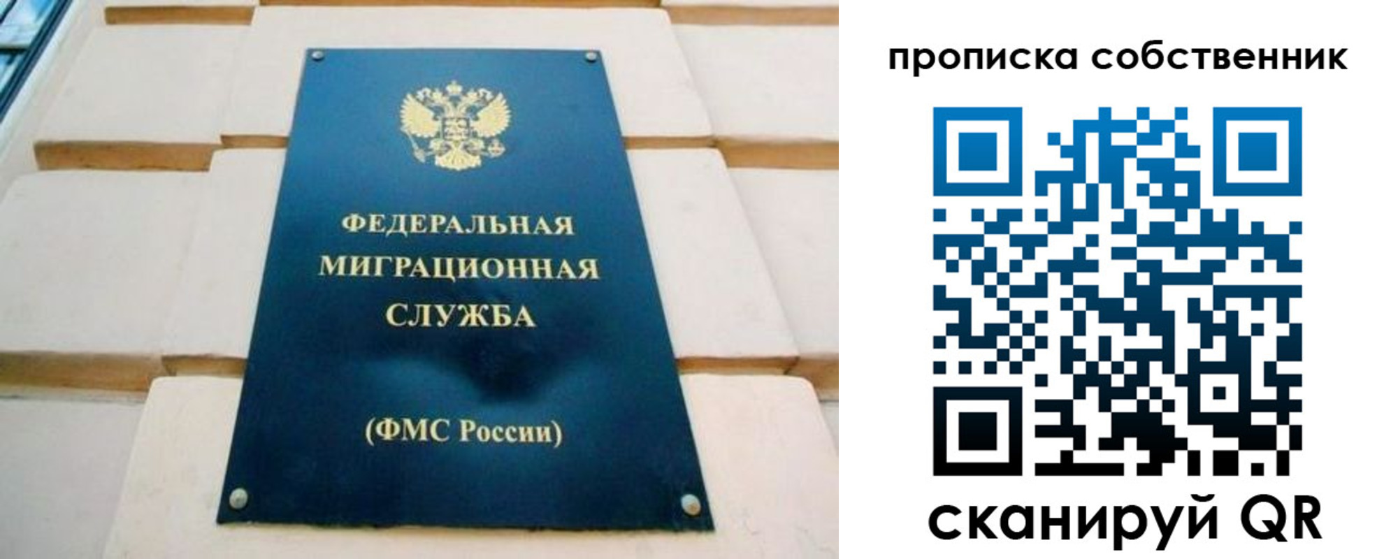 временная регистрация надежно в Новозыбкове