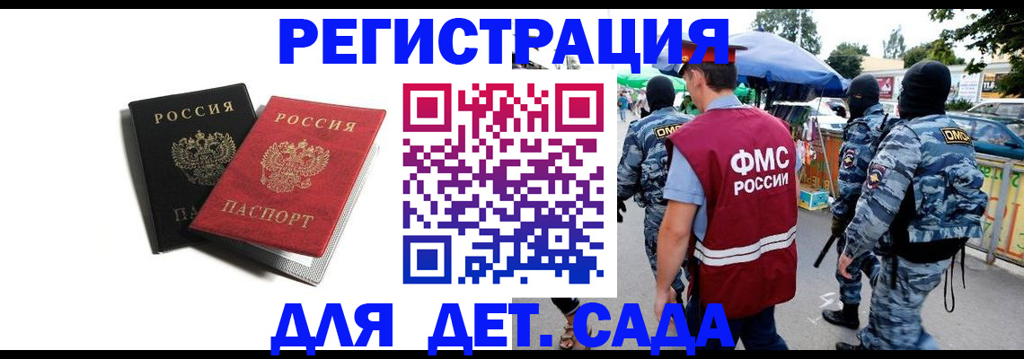 прописка для кредита в Новозыбкове