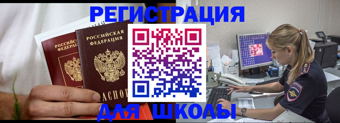 прописка гарантия в Новозыбкове